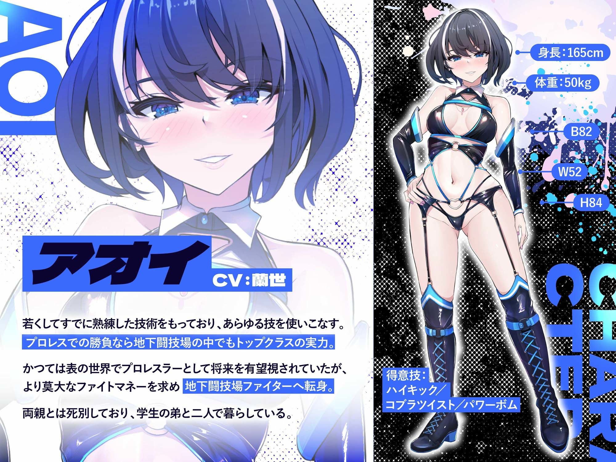 レズバトル ヒマリVSアオイ 〜同世代プロレスラーのイカセあい対決！〜 画像2