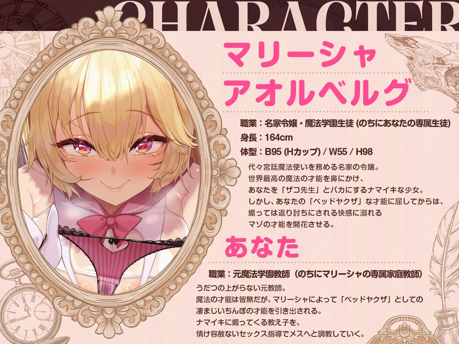 【挑発令嬢】魔法よりも、こっちを教えたいんでしょ?〜ザコ先生の極太ちんぽでわからせ嬌声指導♪〜(KU100収録作品) 画像2