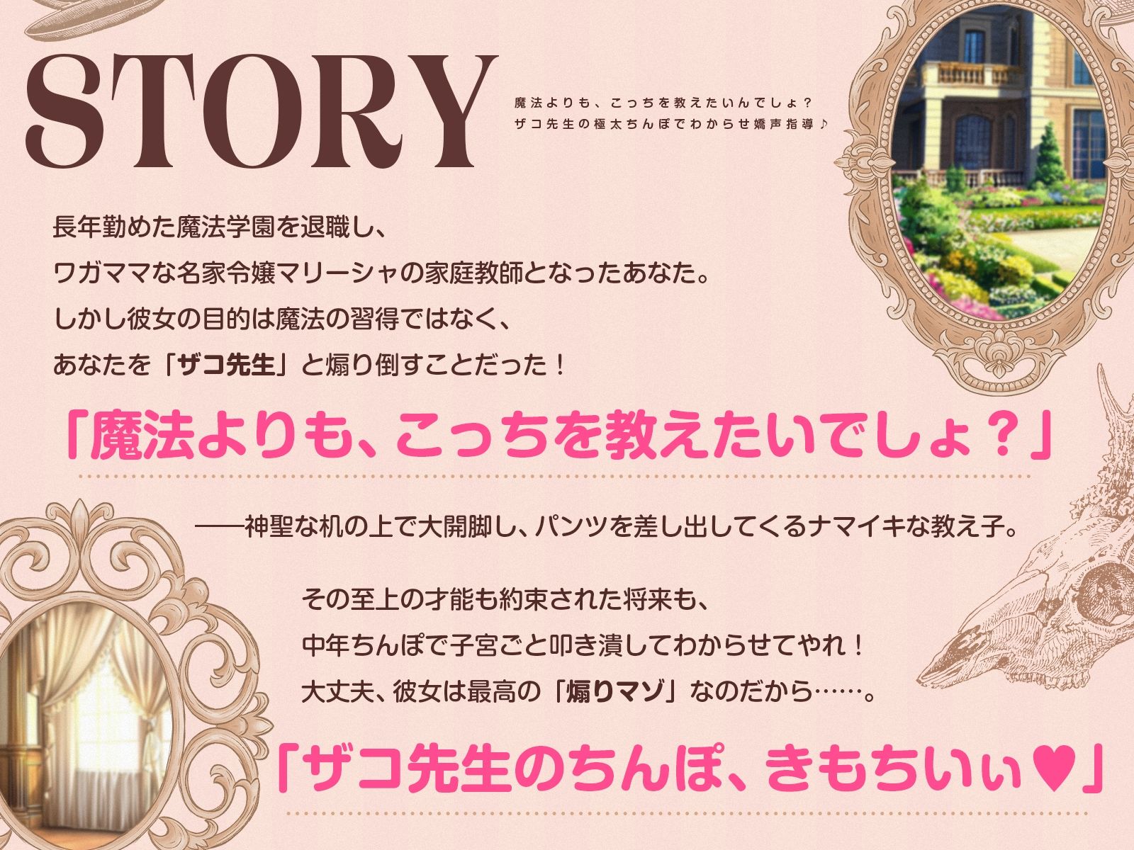 【挑発令嬢】魔法よりも、こっちを教えたいんでしょ?〜ザコ先生の極太ちんぽでわからせ嬌声指導♪〜(KU100収録作品) 画像3
