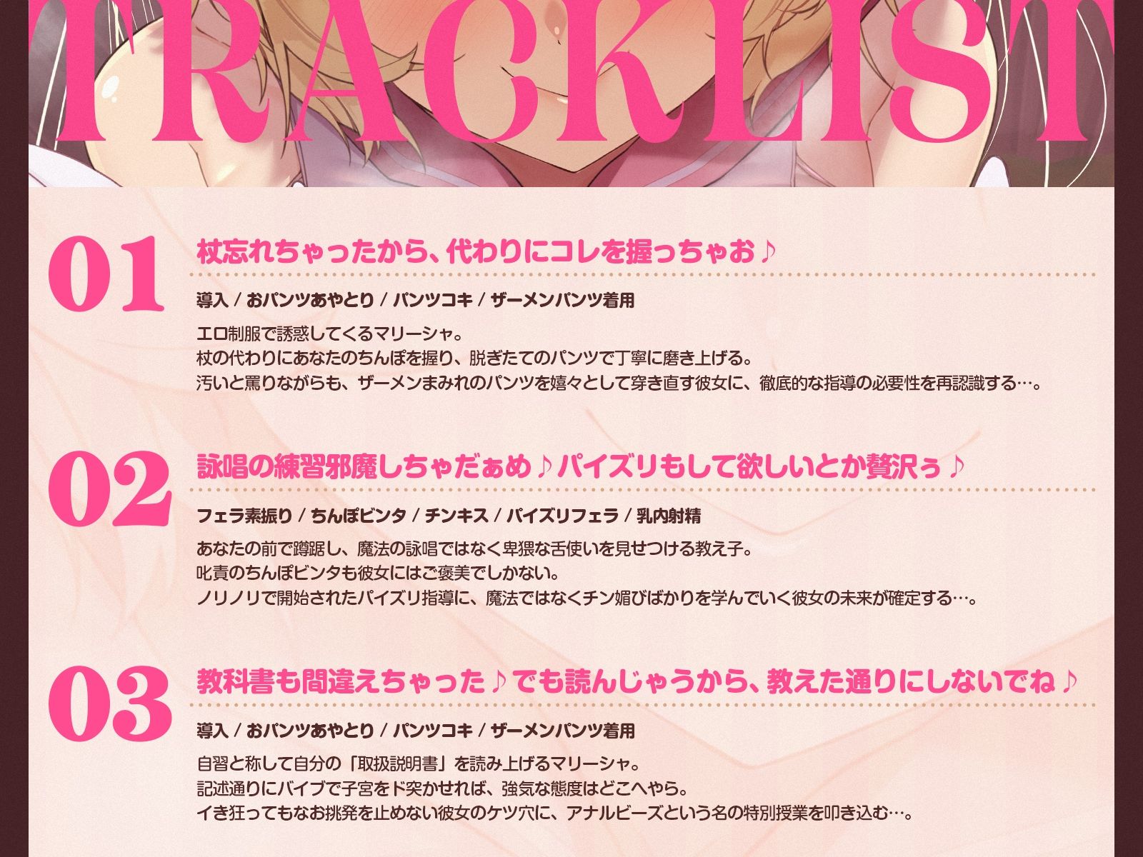 【挑発令嬢】魔法よりも、こっちを教えたいんでしょ?〜ザコ先生の極太ちんぽでわからせ嬌声指導♪〜(KU100収録作品) 画像5