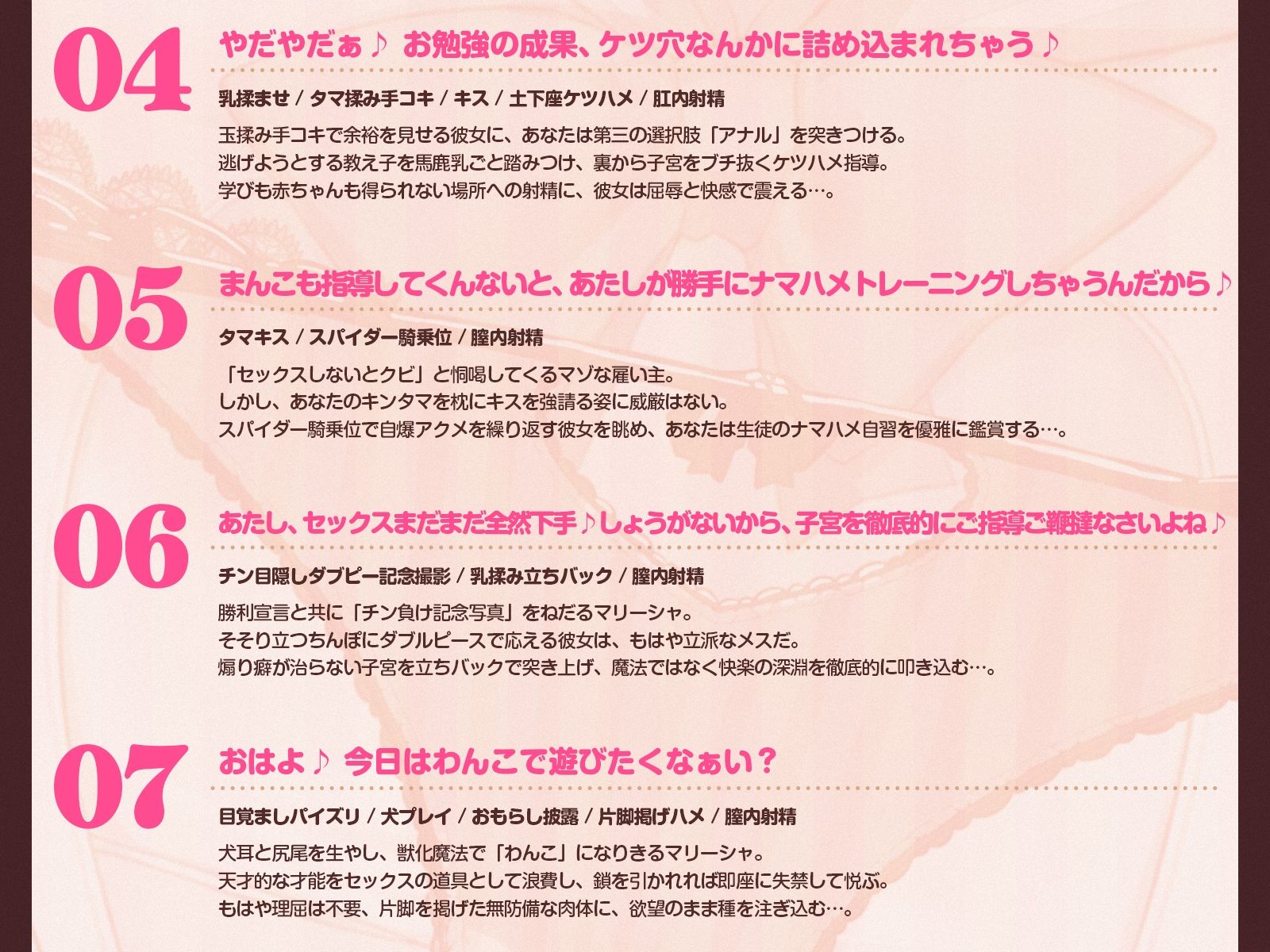 【挑発令嬢】魔法よりも、こっちを教えたいんでしょ?〜ザコ先生の極太ちんぽでわからせ嬌声指導♪〜(KU100収録作品) 画像6