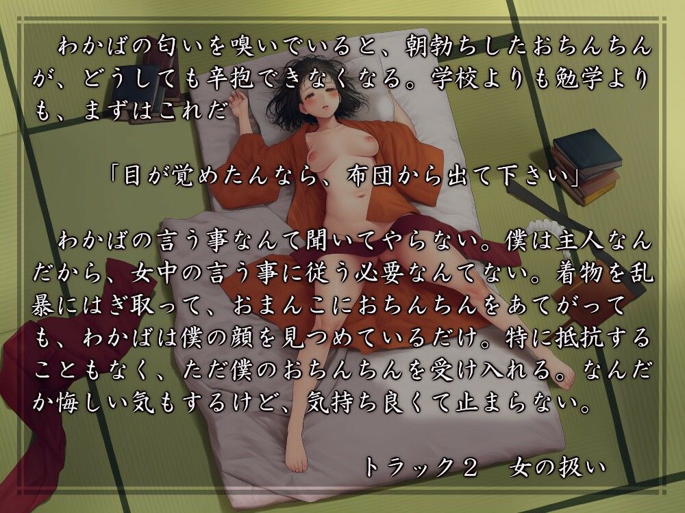 大正女中生活史 画像2