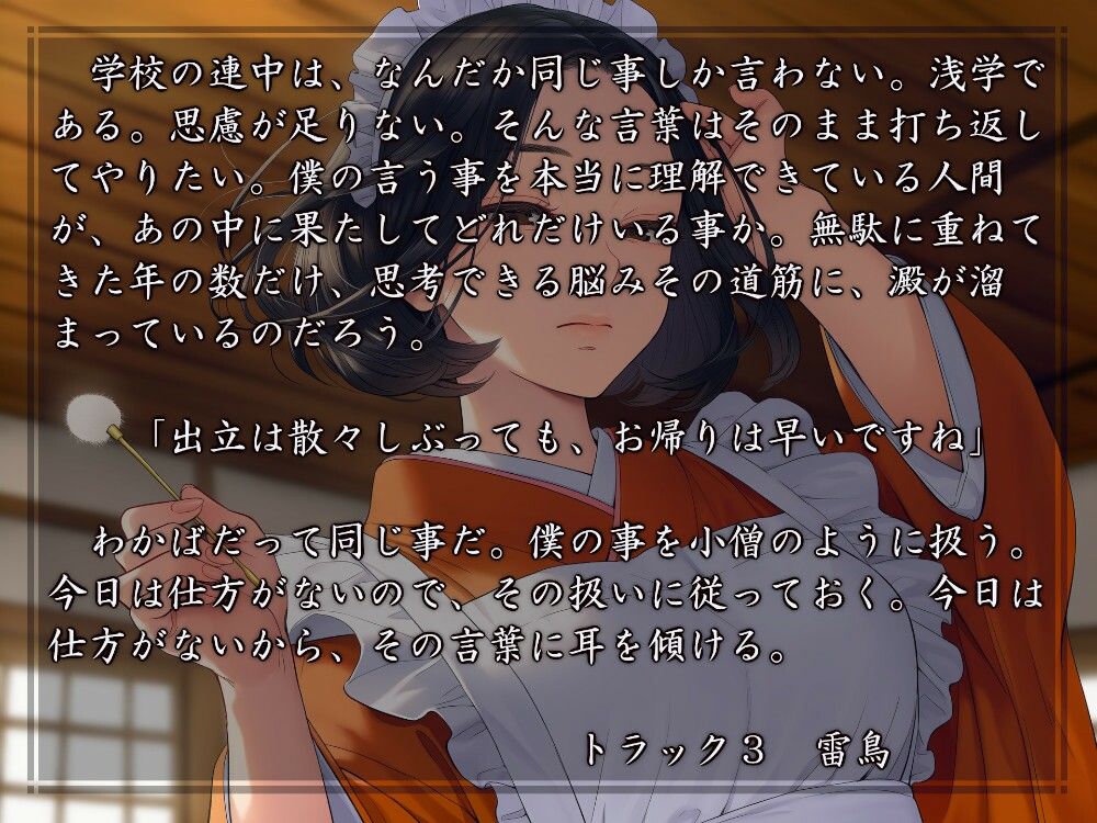 大正女中生活史 画像3