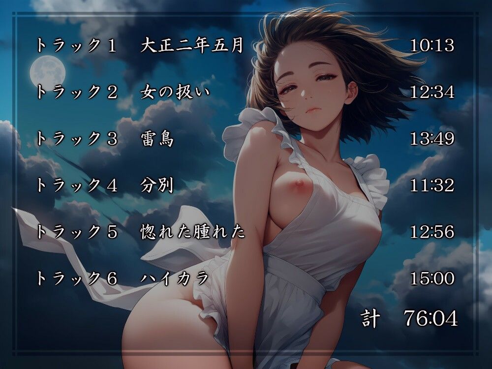 大正女中生活史 画像4
