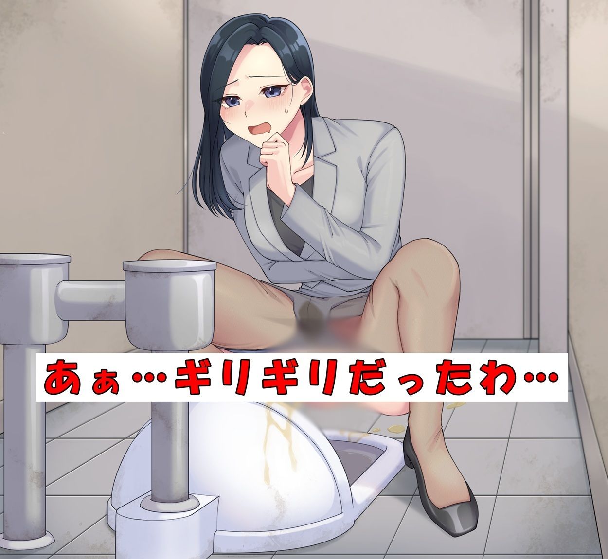 商談中はおしっこ我慢！ 画像2