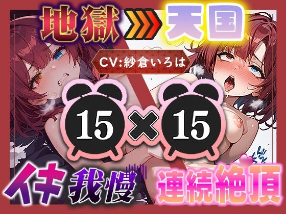 【地獄天国(17)】おちんぽしゅき!潮吹き&放尿お漏らしで極楽オナニー! 【地獄天国(17)】おちんぽしゅき!潮吹き&放尿お漏らしで極楽オナニー!