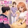 【特別美人禁止法施行局】出してぇ〜出してぇ〜スカート射精プレイ【OL・大野楓（24歳）】