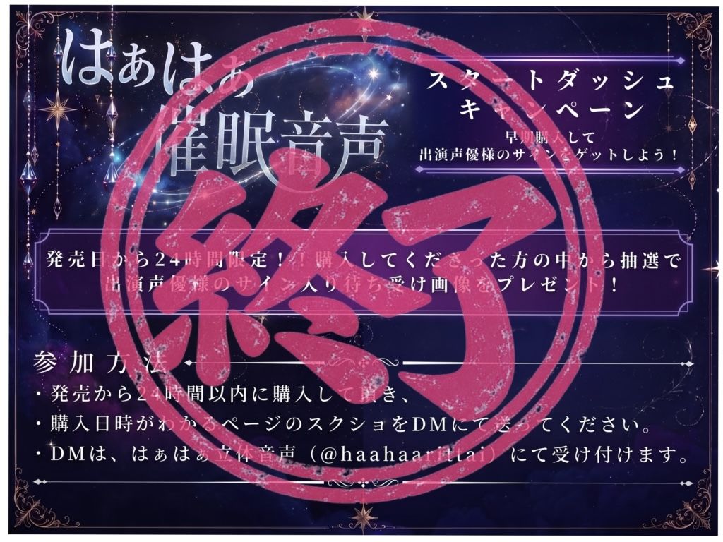 はぁはぁ催●音声_星 サンプル6