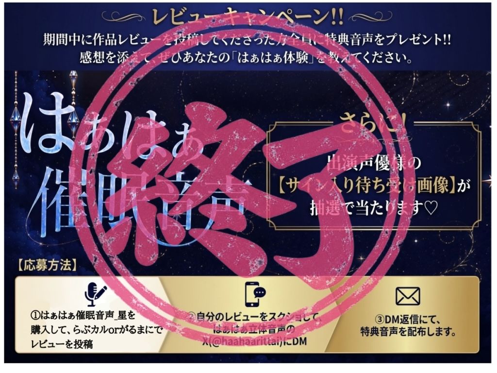 はぁはぁ催●音声_星 サンプル7