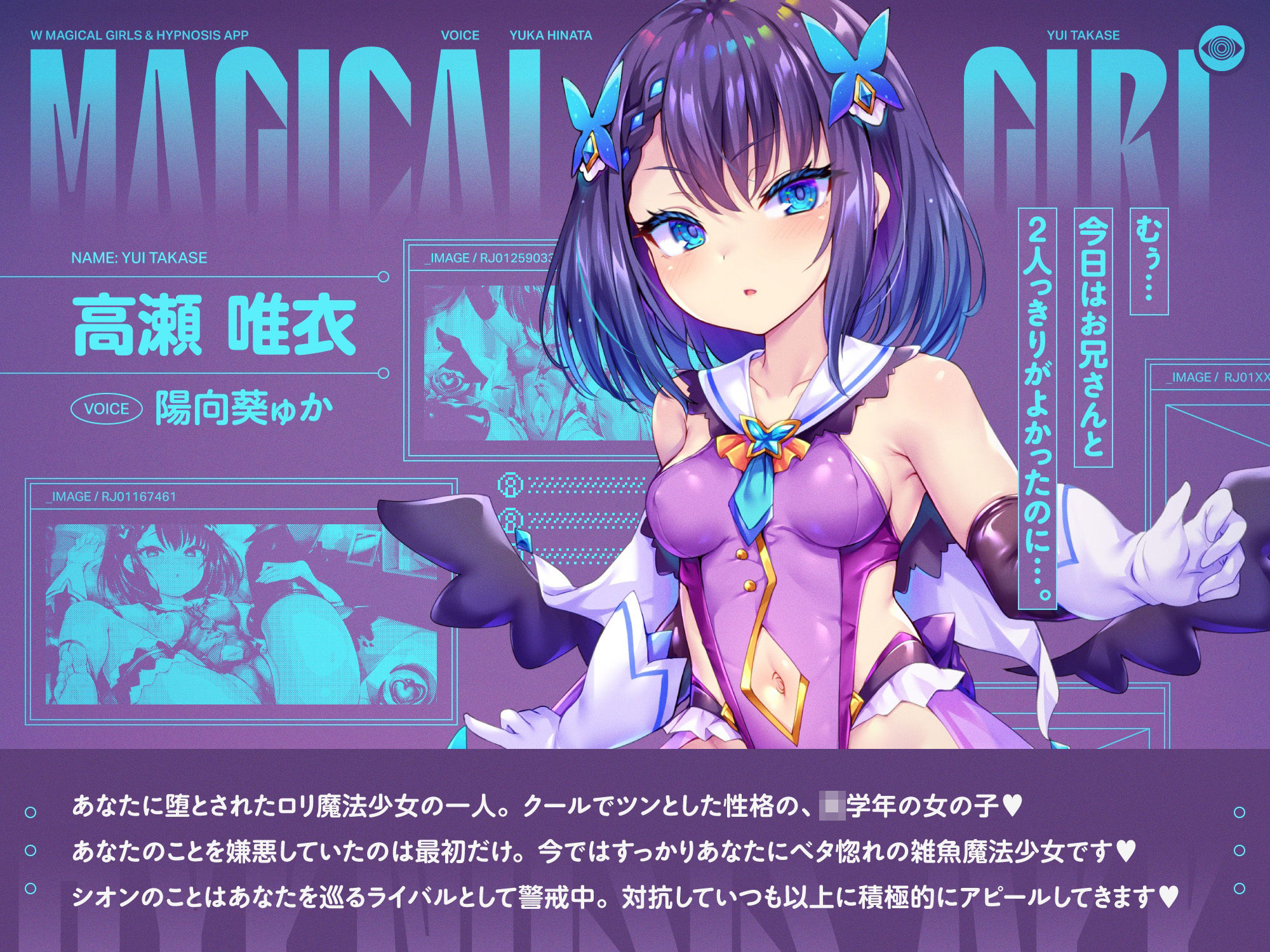 W魔法少女がチンカス汚ちんぽに媚び媚びご奉仕させられちゃう洗脳アプリ 3rd！！！【KU100】 サンプル画像 2