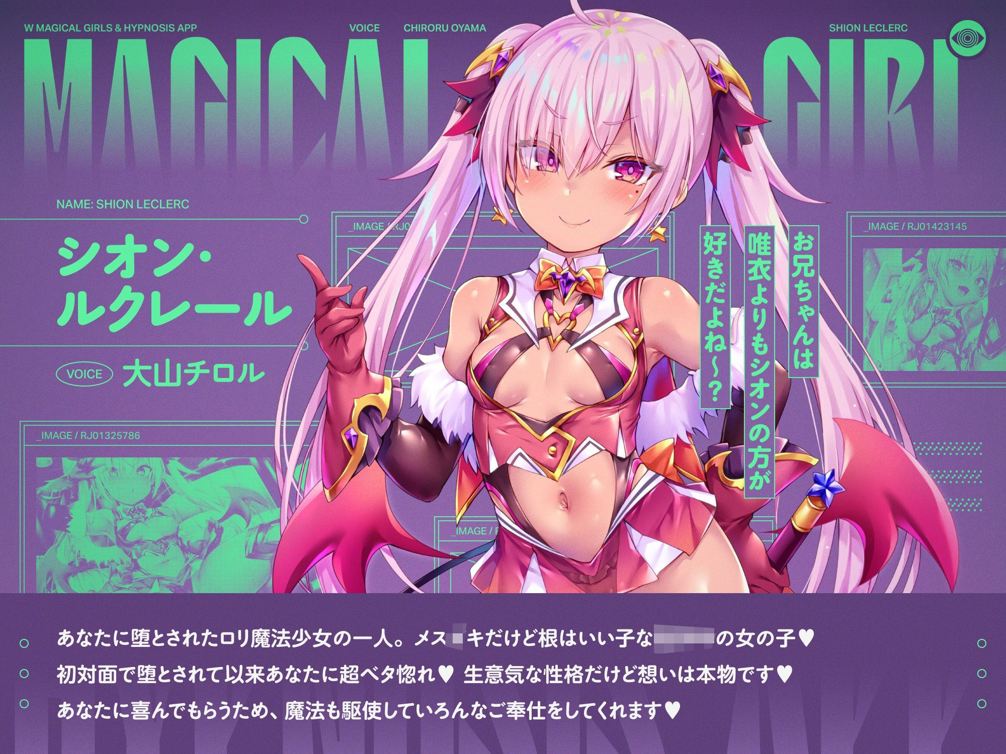 W魔法少女がチンカス汚ちんぽに媚び媚びご奉仕させられちゃう洗脳アプリ 3rd！！！【KU100】 サンプル画像 3
