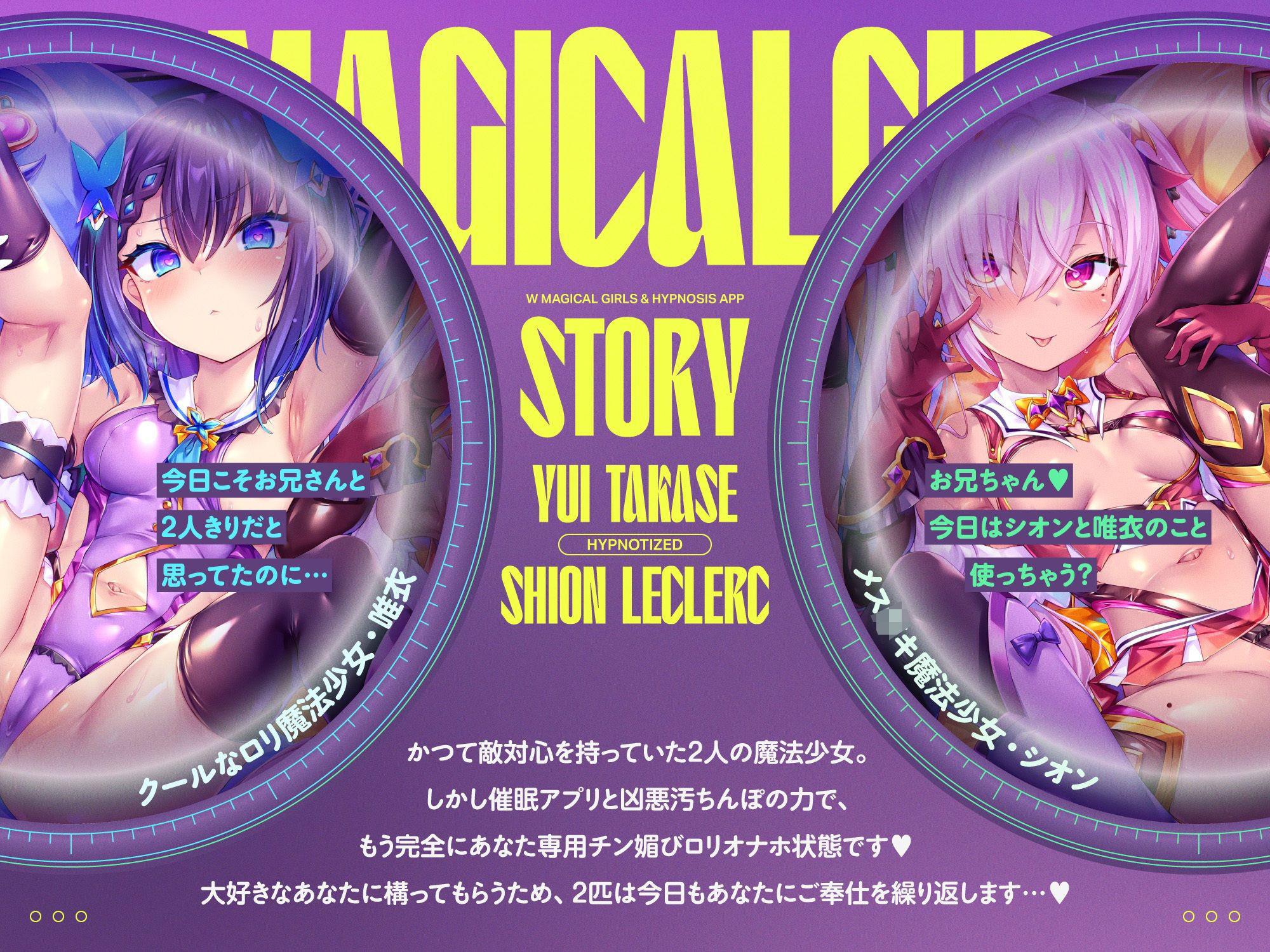 W魔法少女がチンカス汚ちんぽに媚び媚びご奉仕させられちゃう洗脳アプリ 3rd！！！【KU100】 サンプル画像 4