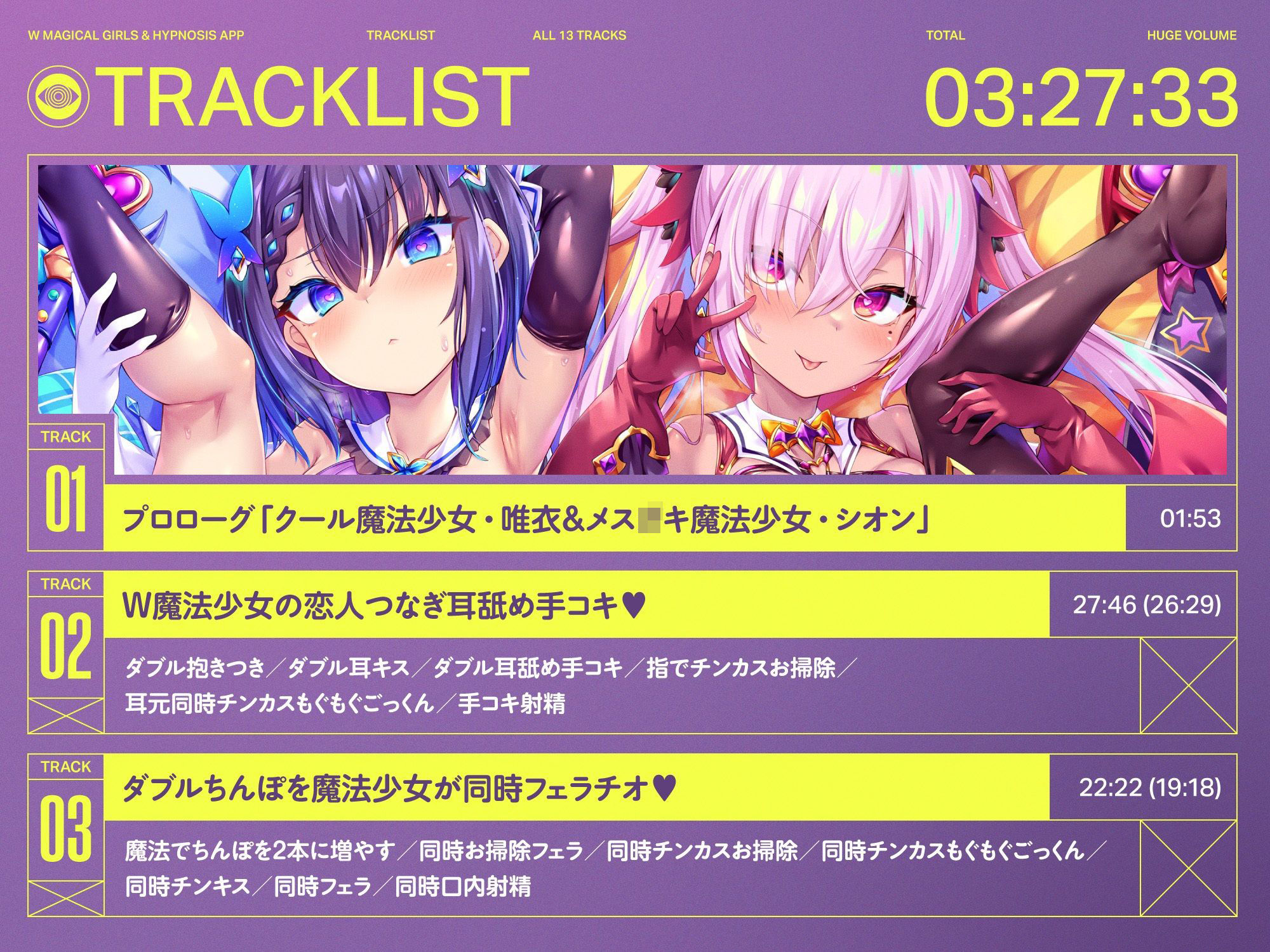 W魔法少女がチンカス汚ちんぽに媚び媚びご奉仕させられちゃう洗脳アプリ 3rd！！！【KU100】 サンプル画像 6