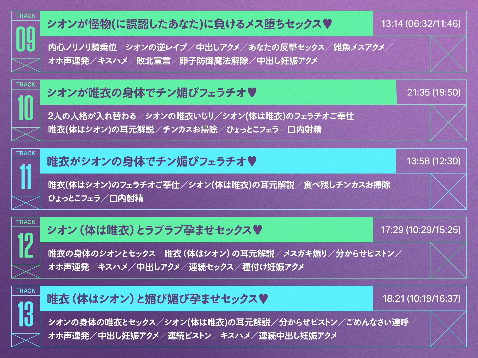 W魔法少女がチンカス汚ちんぽに媚び媚びご奉仕させられちゃう洗脳アプリ 3rd！！！【KU100】 サンプル画像 8