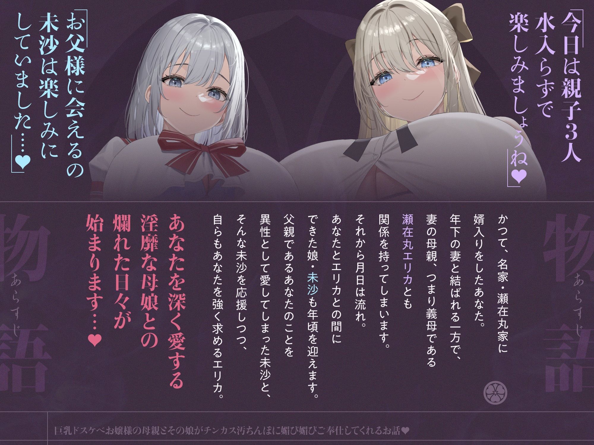 巨乳ドスケベお嬢様の母親とその娘がチンカス汚ちんぽに媚び媚びご奉仕してくれるお話♪【KU100】 画像1