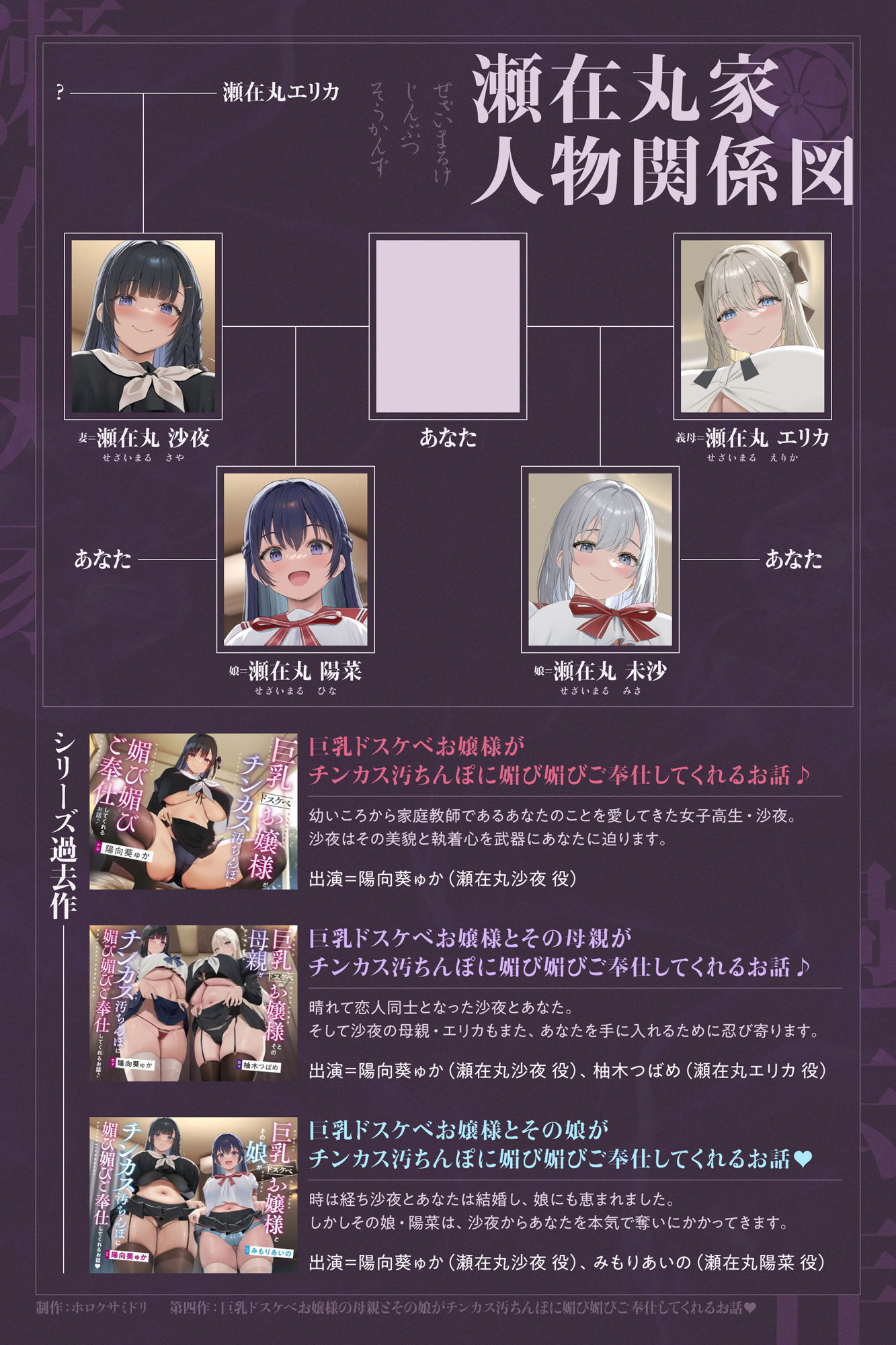巨乳ドスケベお嬢様の母親とその娘がチンカス汚ちんぽに媚び媚びご奉仕してくれるお話♪【KU100】 画像5