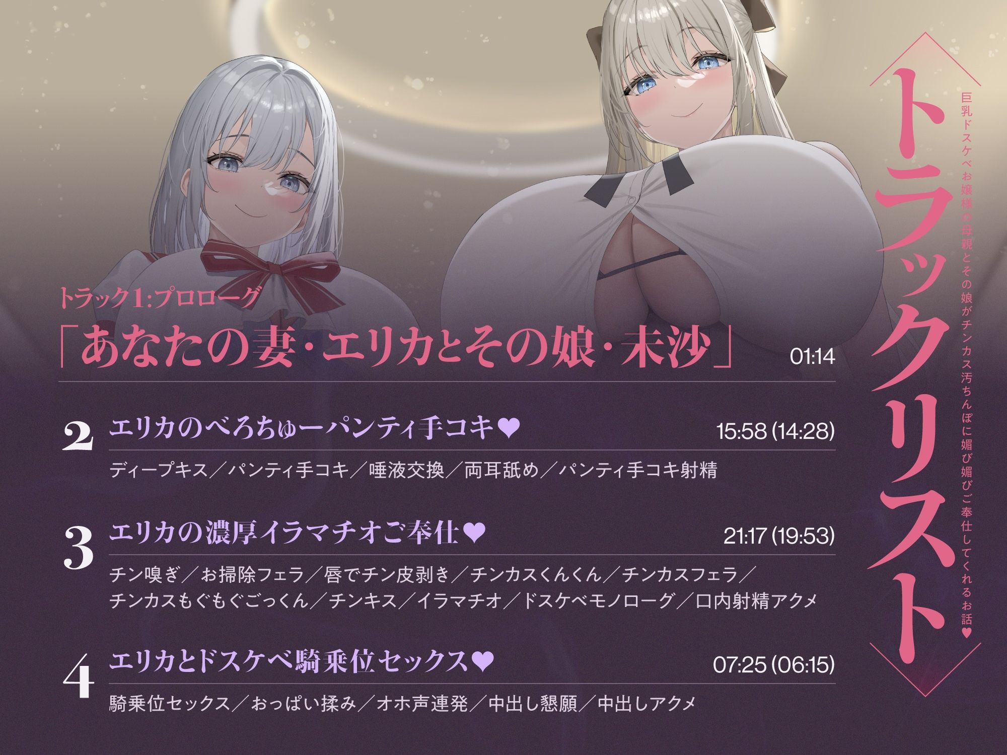 巨乳ドスケベお嬢様の母親とその娘がチンカス汚ちんぽに媚び媚びご奉仕してくれるお話♪【KU100】 画像6