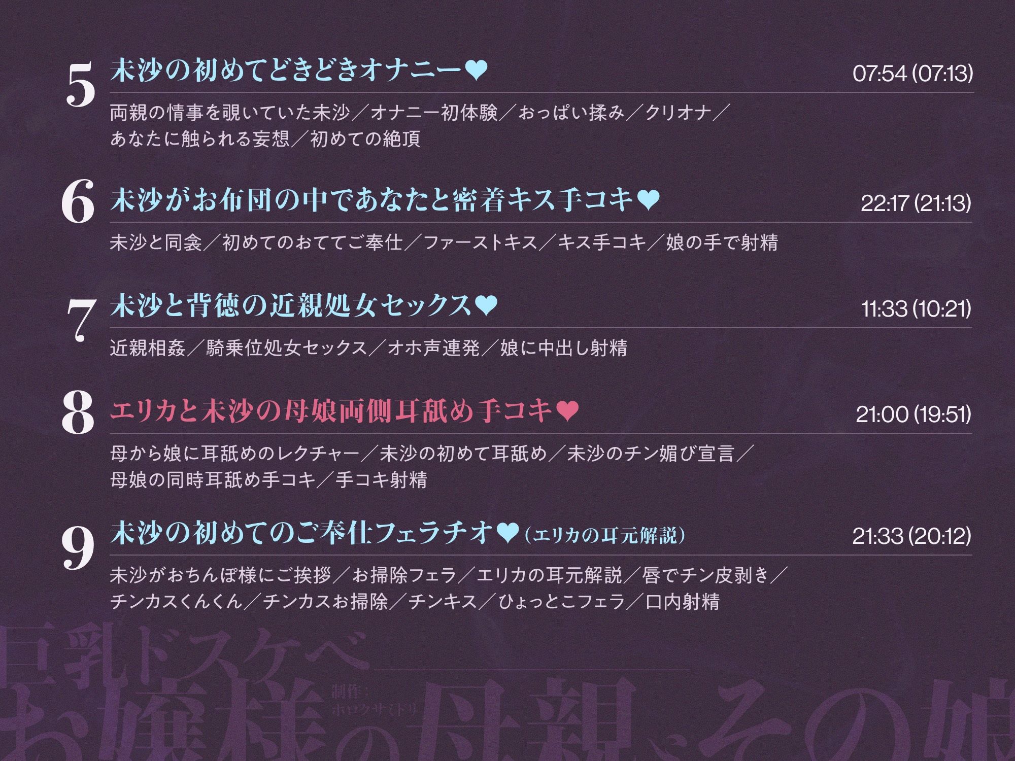 巨乳ドスケベお嬢様の母親とその娘がチンカス汚ちんぽに媚び媚びご奉仕してくれるお話♪【KU100】 画像7