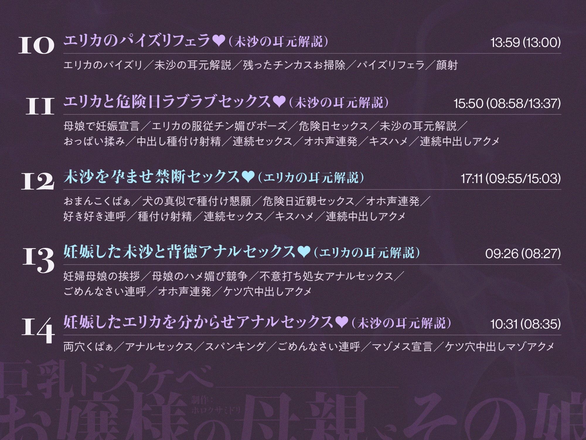 巨乳ドスケベお嬢様の母親とその娘がチンカス汚ちんぽに媚び媚びご奉仕してくれるお話♪【KU100】 画像8