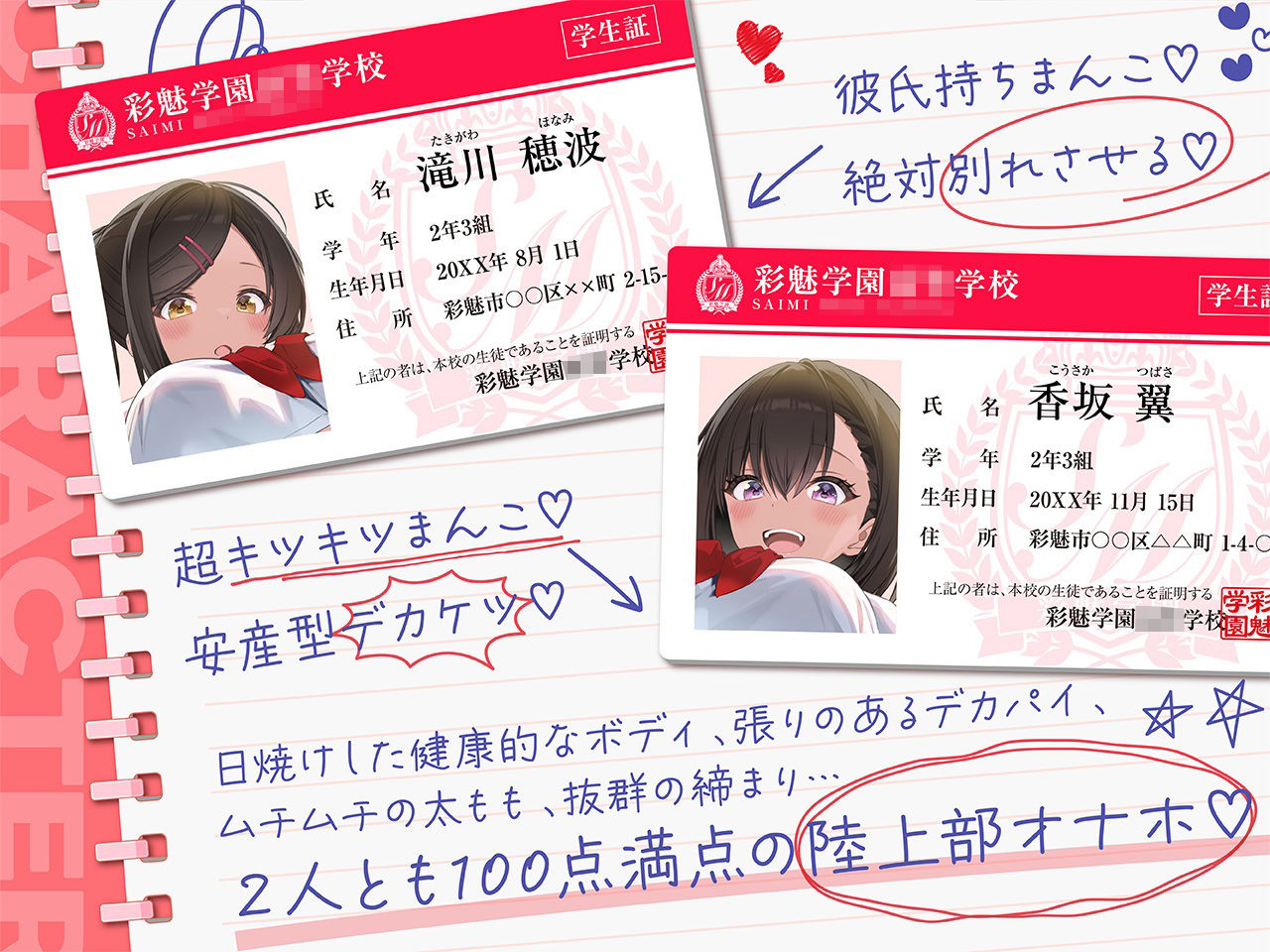 【密着淫語囁き】「すいません、オナホにしてもいいですか？」「え？全然良いですけど…」〜常識改変♪JKが俺のオナホになるのは当たり前♪〜【KU100】 画像2