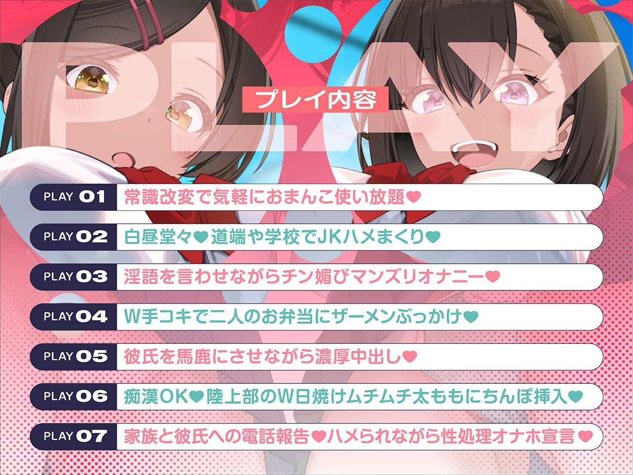 【密着淫語囁き】「すいません、オナホにしてもいいですか？」「え？全然良いですけど…」〜常識改変♪JKが俺のオナホになるのは当たり前♪〜【KU100】 画像3