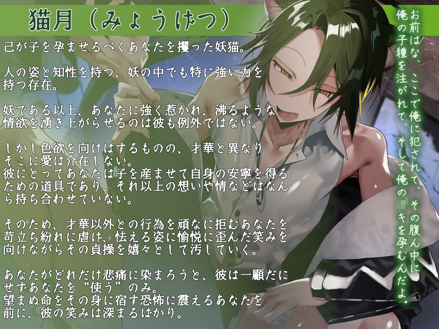 僕の子供を身籠って(はーと)弍 〜前編・略奪の妖猫と蹂躙される愛 / 後編・どうか儂だけに愛されて〜【無料試聴】 32 僕の子供を身籠って(はーと)弍 〜前編・略奪の妖猫と蹂躙される愛 / 後編・どうか儂だけに愛されて〜 画像4