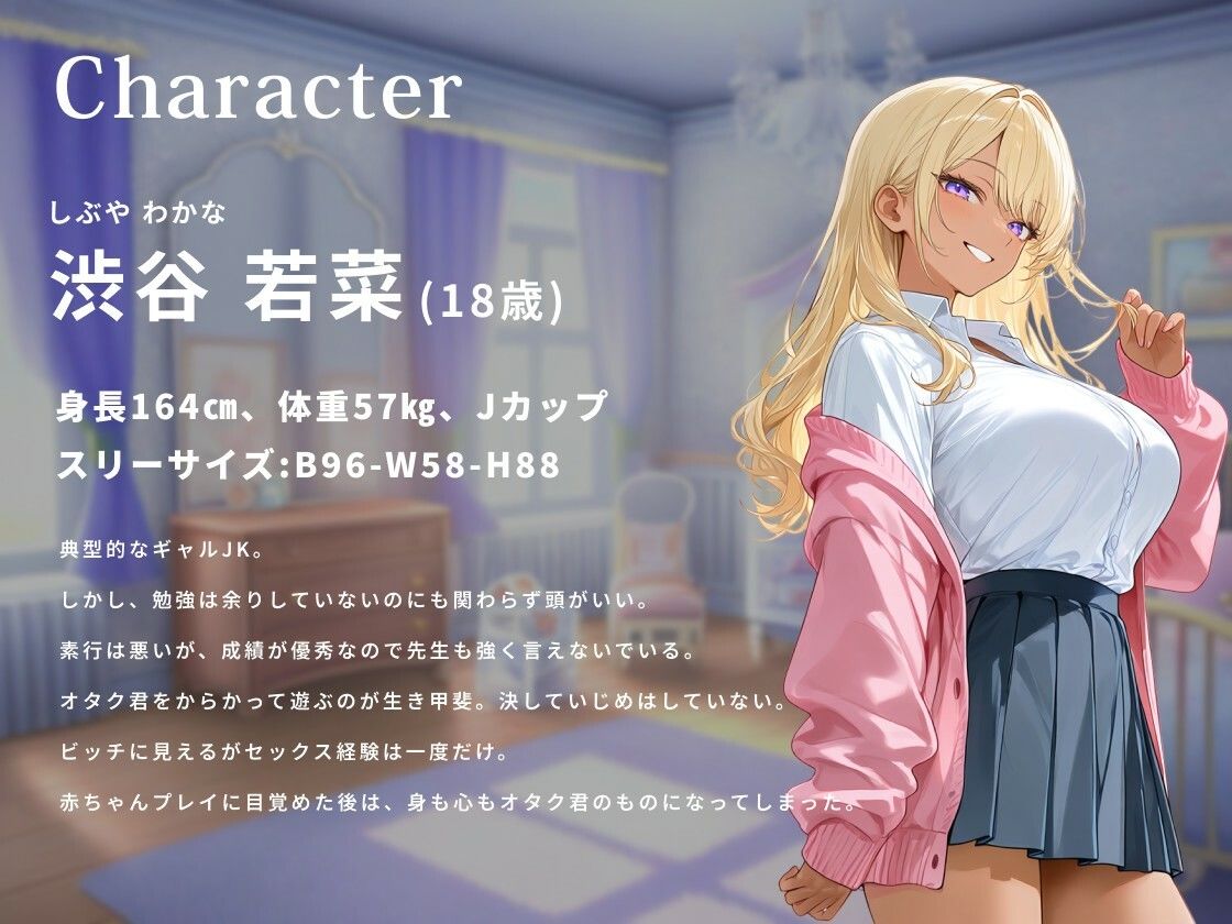 【1時間】陽キャな爆乳ギャルは赤ちゃんプレイで尊厳破壊される〜おちんぽミルクはパパの味〜【放尿/おむつ/中出し】 画像2