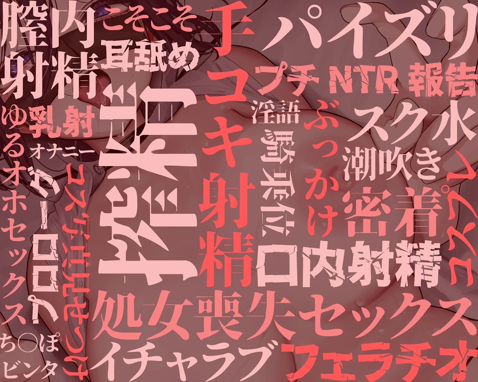 【密着×背徳】陰キャな彼女は、淫キャレイヤー〜クラスの陰キャ女子の正体が超有名コスプレイヤーだったので、セックス専属裏契約することになった〜【コスプレ】 画像4