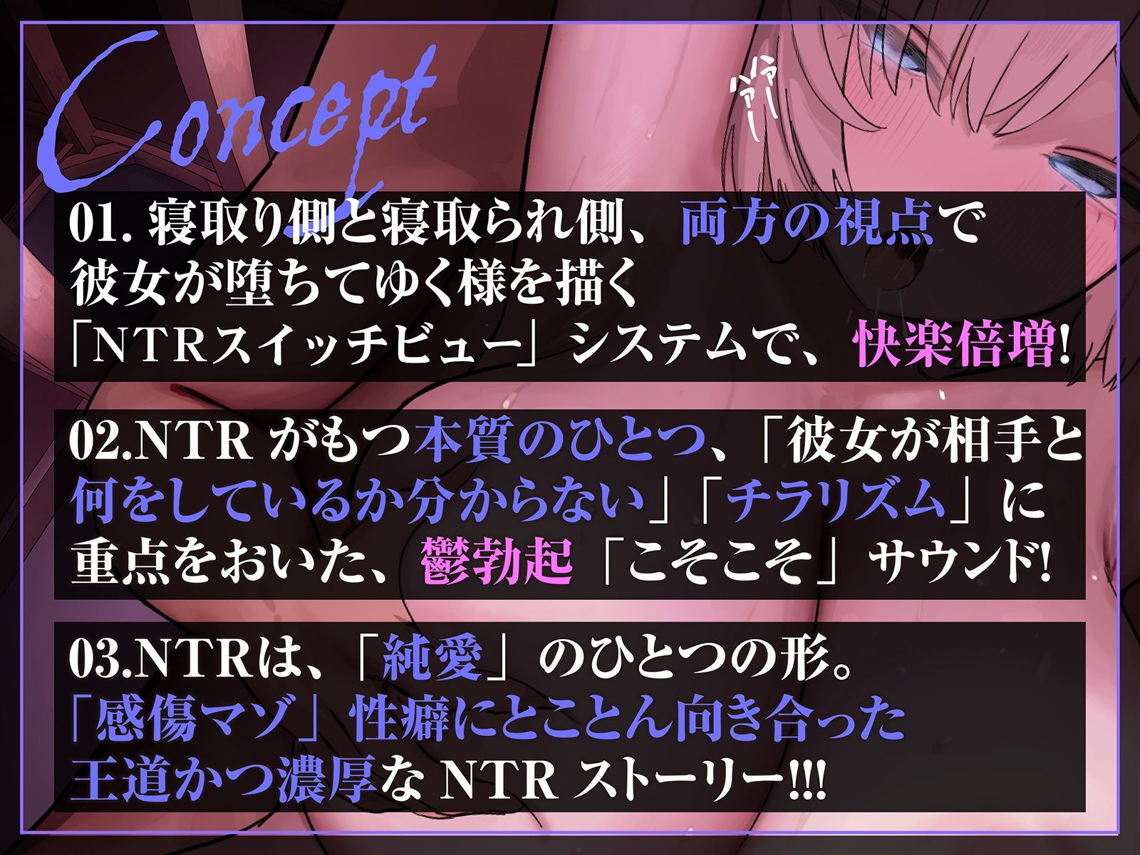 【NTR胸糞注意】壁越しに彼女のヘンな声がする。〜清楚な彼女が隣の部屋のヤリチンにドスケベセックスを仕込まれてしまう一部始終〜【壁越し×感傷マゾ】 画像2
