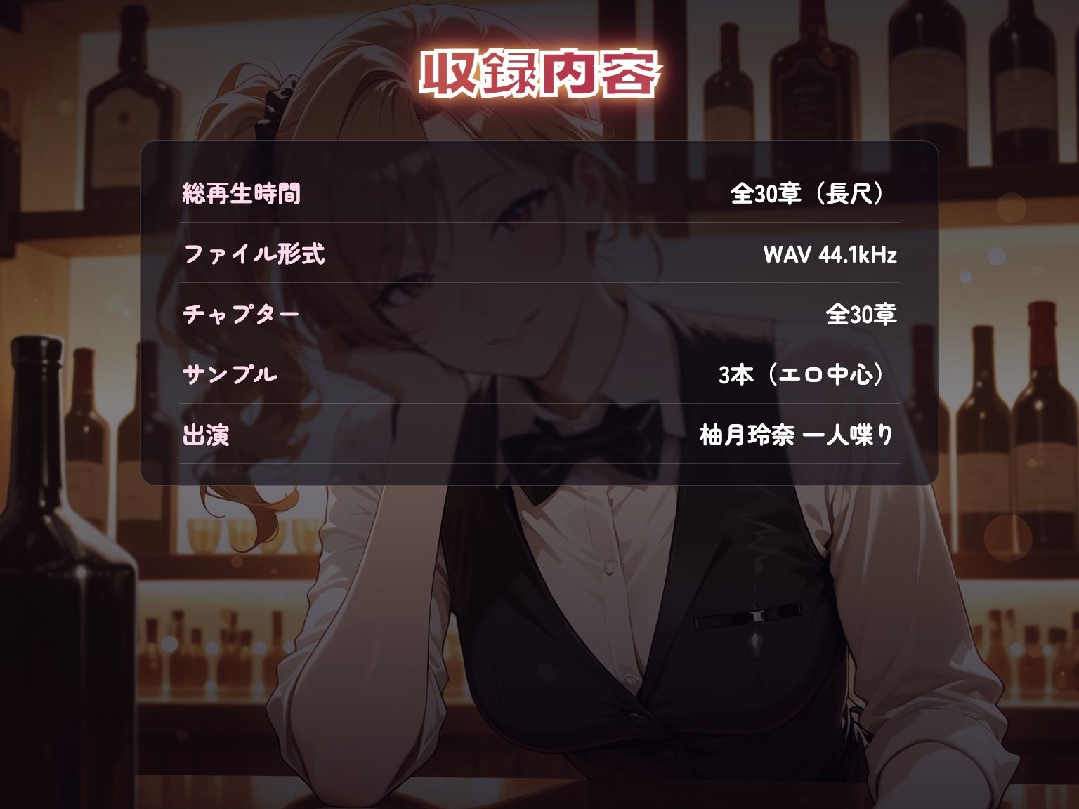 【総集編4時間】バーテンダーのお姉さんのささやきセックス(CG120枚付) 画像3