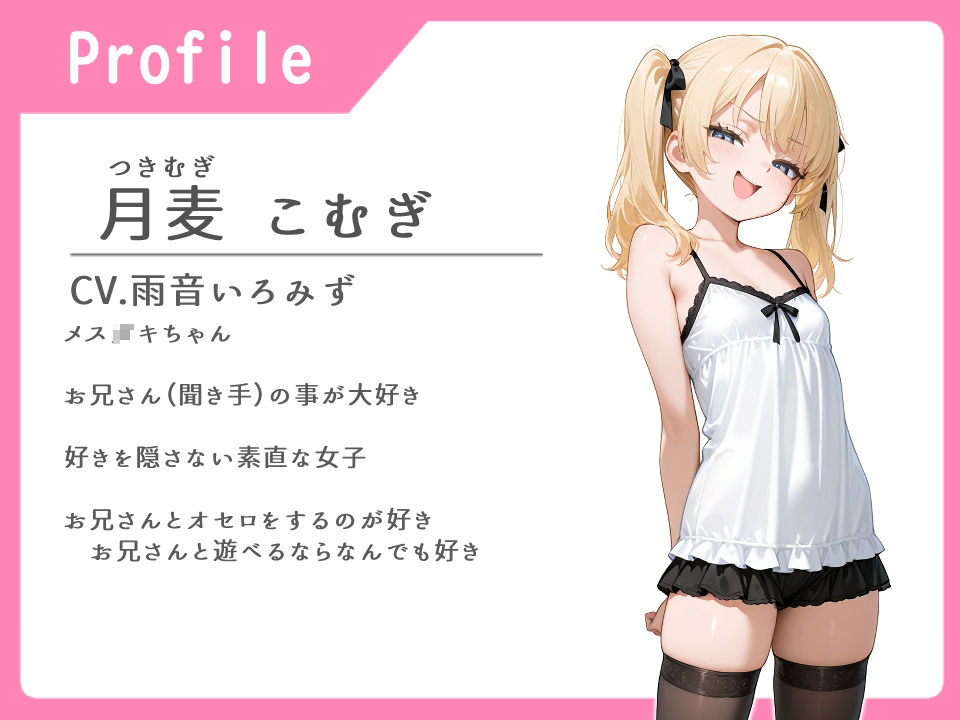 素直メ◯○キはおにーさんが大好き【純愛/耳舐め/中出し】 サンプル画像 2