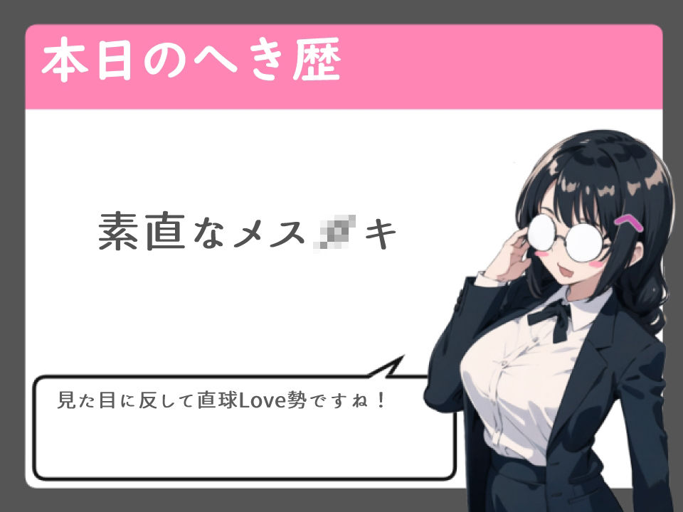 素直メ◯○キはおにーさんが大好き【純愛/耳舐め/中出し】 サンプル画像 3