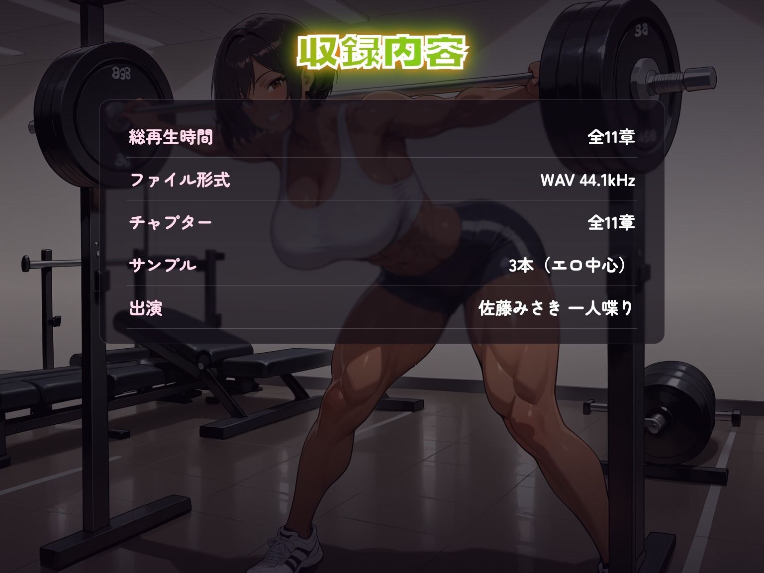 【103分】ジムで見つけた年下くん（CG21枚付） サンプル4