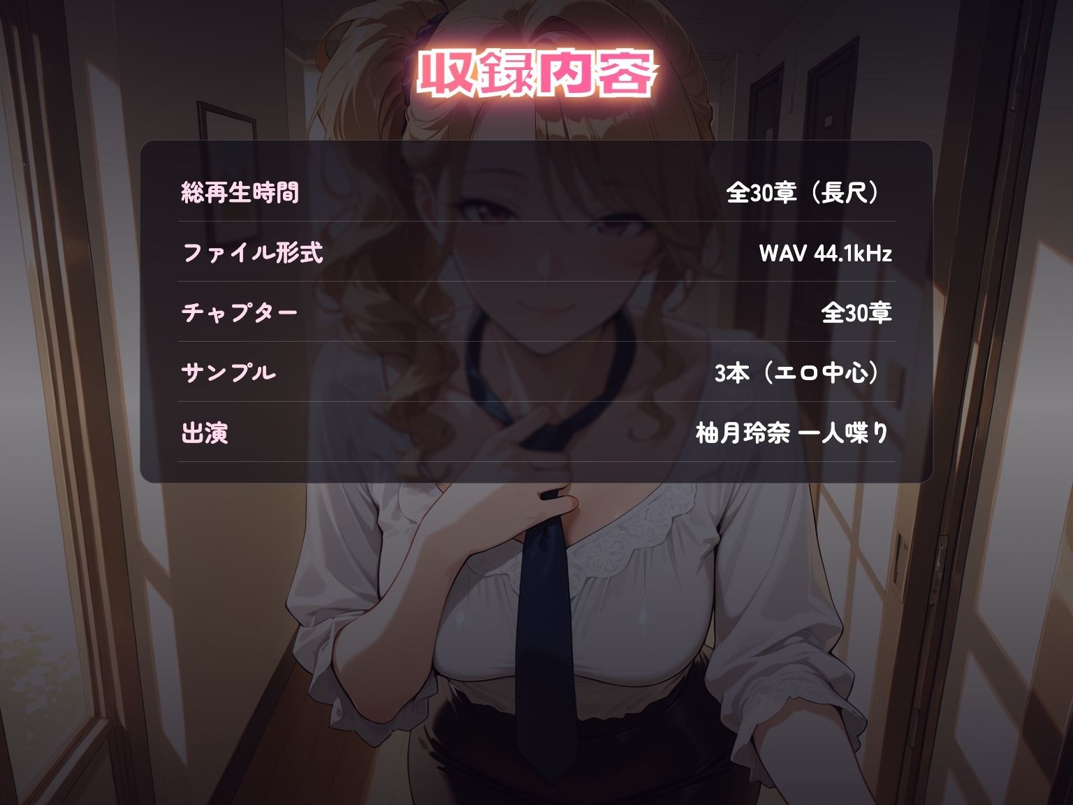 【237分】玲奈お姉さんと甘い同棲（CG30枚付） 画像4