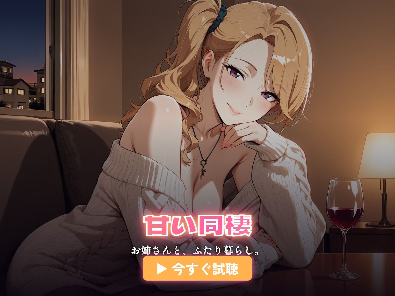 【237分】玲奈お姉さんと甘い同棲（CG30枚付） 画像5
