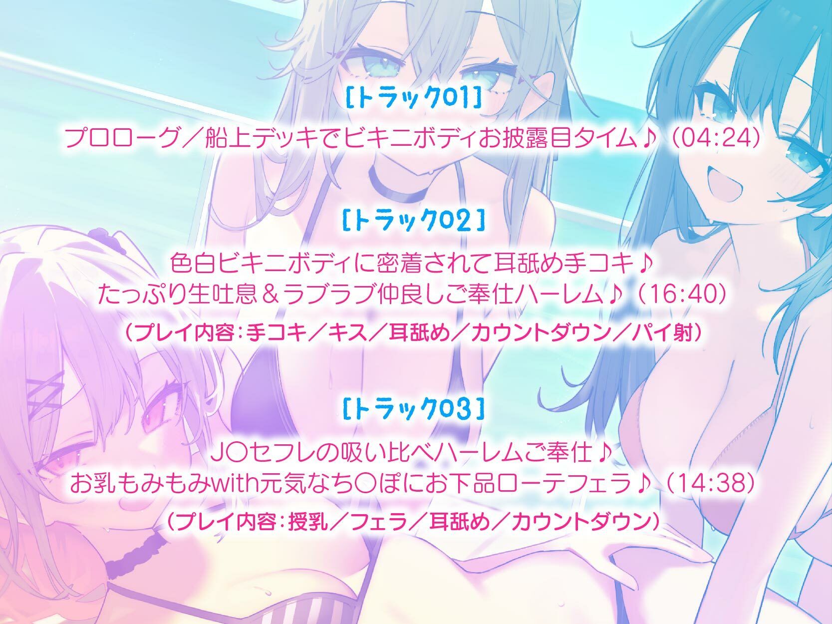 【KU100】ドスケベビキニハーレムボート! ハメっぱなし2泊3日Cruisin’♪ 船上ハーレムビキニ4Pパーティー♪ 画像6