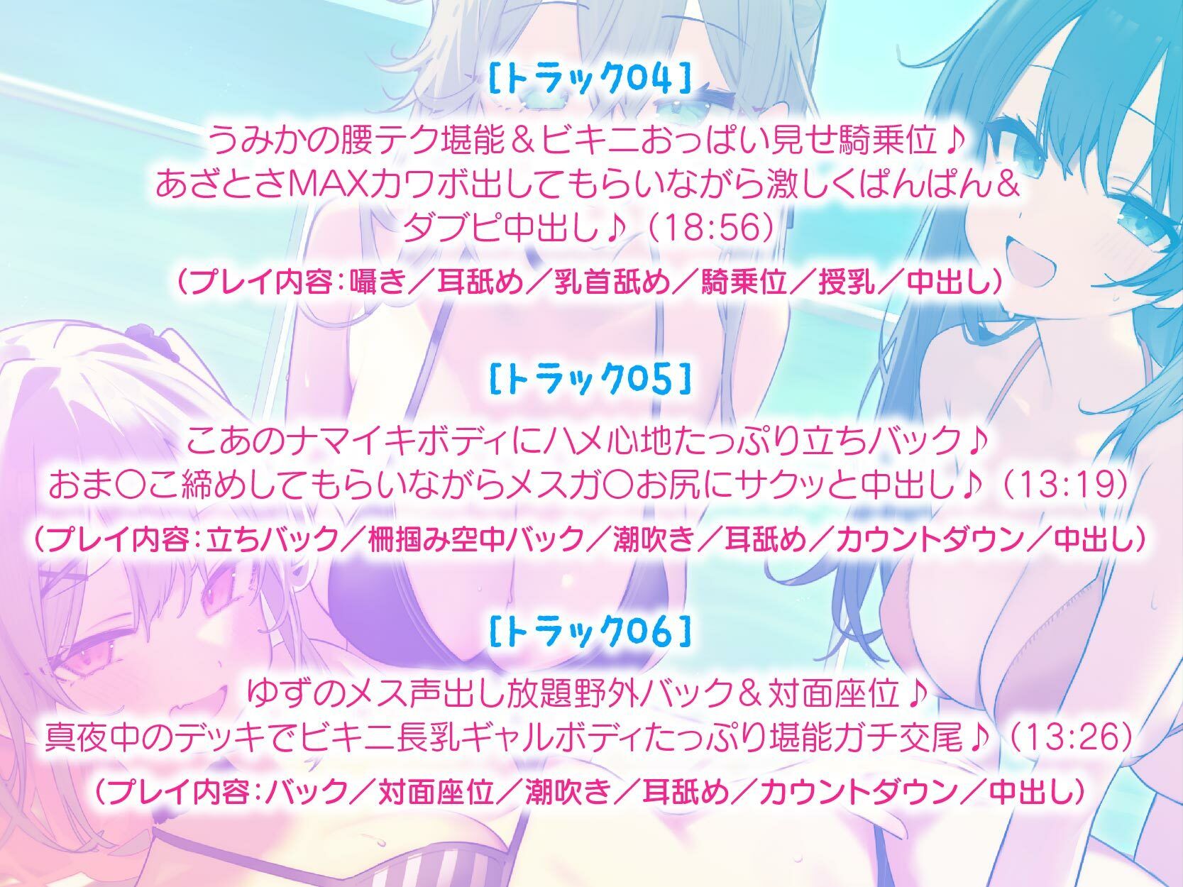 【KU100】ドスケベビキニハーレムボート! ハメっぱなし2泊3日Cruisin’♪ 船上ハーレムビキニ4Pパーティー♪ 画像7