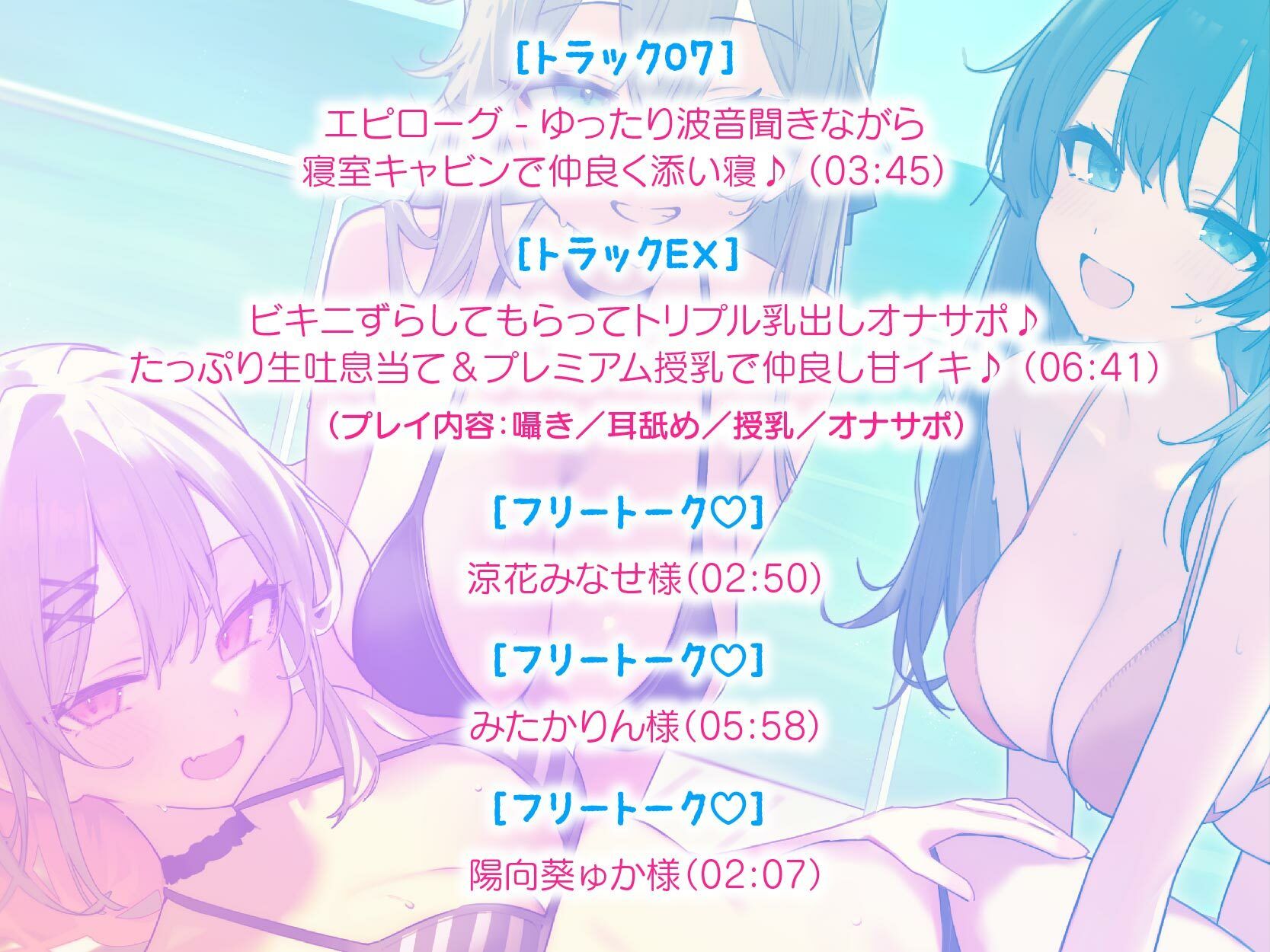 【KU100】ドスケベビキニハーレムボート! ハメっぱなし2泊3日Cruisin’♪ 船上ハーレムビキニ4Pパーティー♪ 画像8