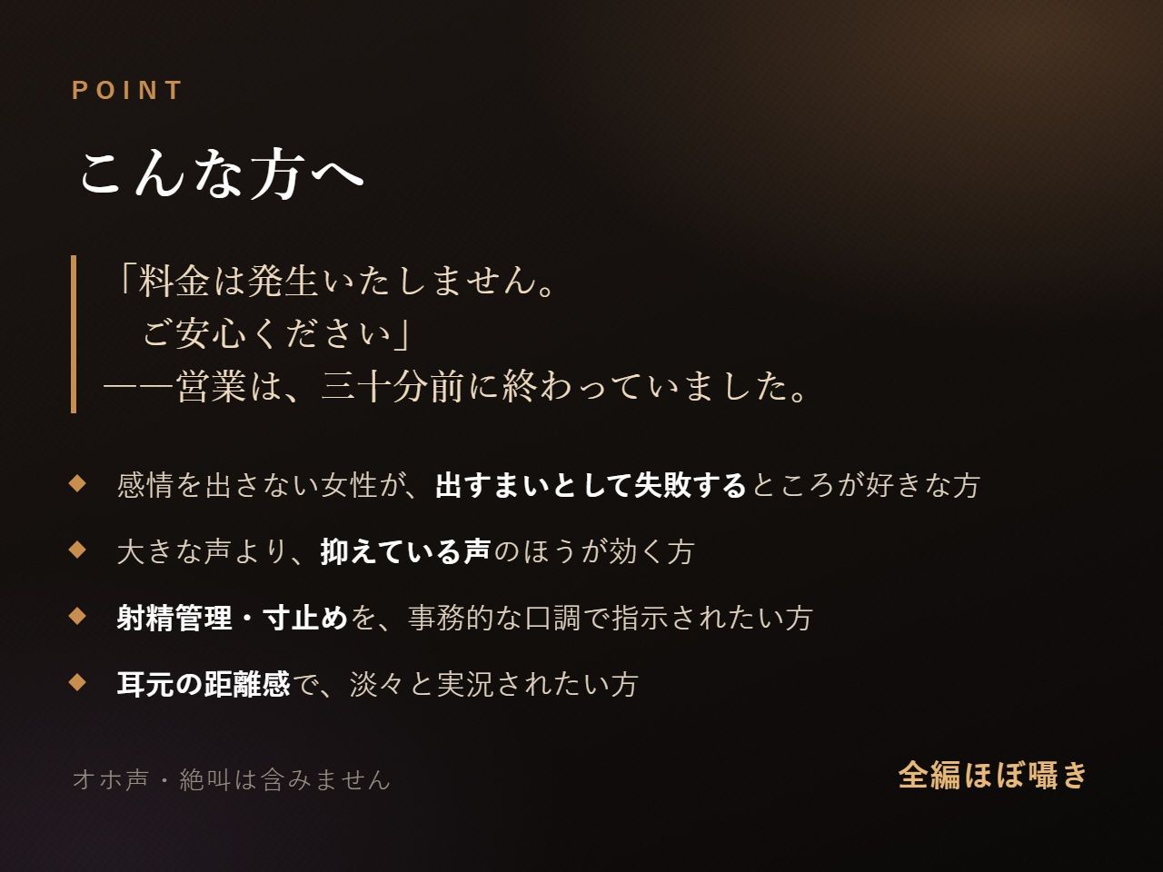 【無表情×乳首責め】閉店後の乳首性感エステ 〜事務的なセラピストは、業務外だけ声が漏れる〜 画像2