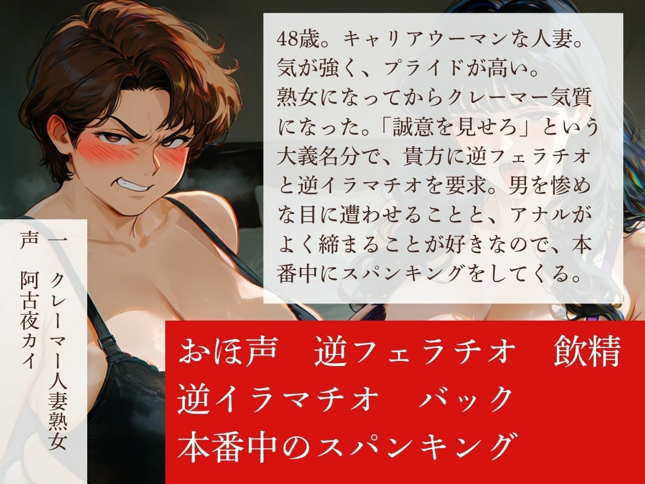 【オホ声/逆アナル】逆アナ専門店〜おほ声ふたなり3〜人妻熟女【スパンキング/逆フェラチオ】 画像2
