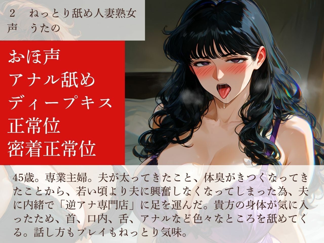 【オホ声/逆アナル】逆アナ専門店〜おほ声ふたなり3〜人妻熟女【スパンキング/逆フェラチオ】 画像4