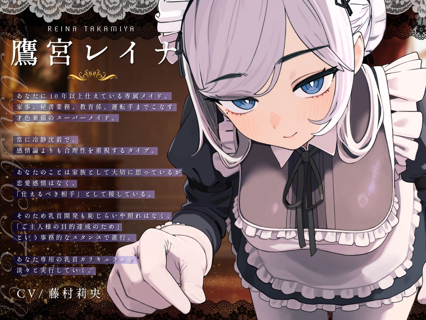 【乳首特化】事務的メイドの乳首開発レッスン 〜ご主人様マゾ乳首メスイキ矯正カリキュラム〜 画像2