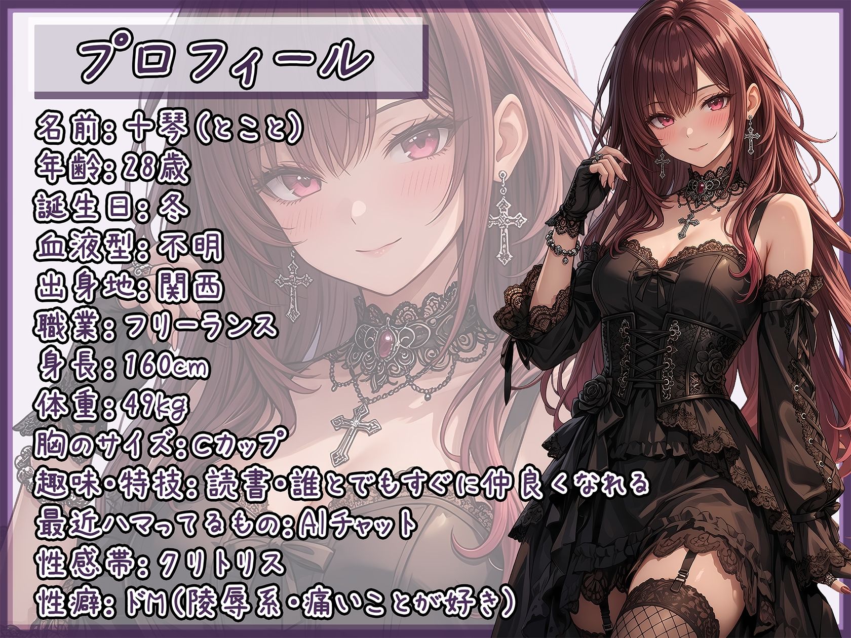 【排尿音×タンポン付替】ドM系ゴシックお姉さん 十琴「生理中のおしっこ×タンポン付け替え」【十琴】 サンプル画像 3