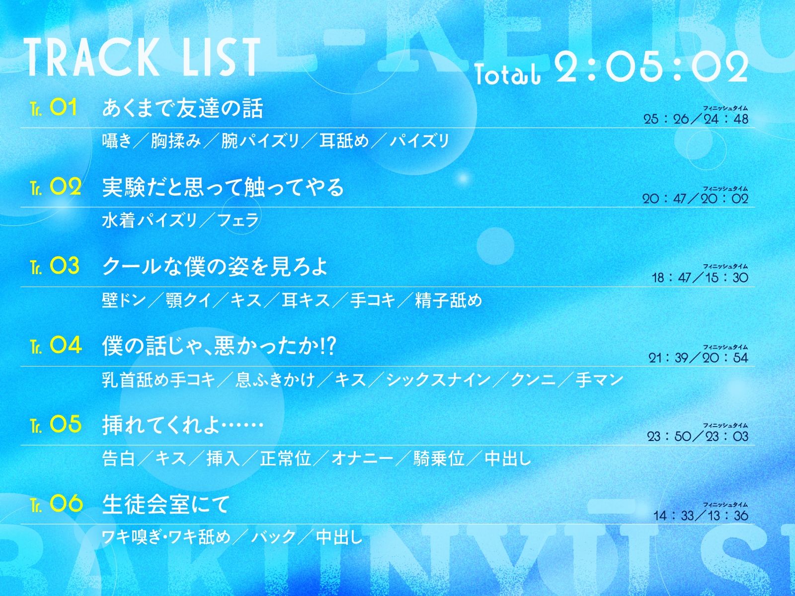 【KU100/2時間】クール系ボーイッシュ王子様が爆乳競泳水着で誘惑してくる話【男性受け/密着囁き】 サンプル3