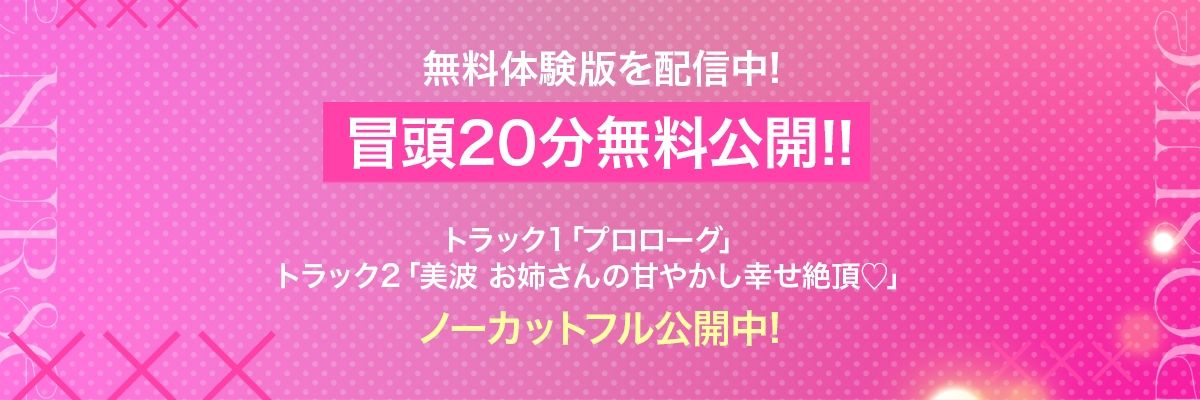 【ナース×搾精】ドスケベナースたちにねっとり搾られ乳淫性活【金玉爆発】 画像1