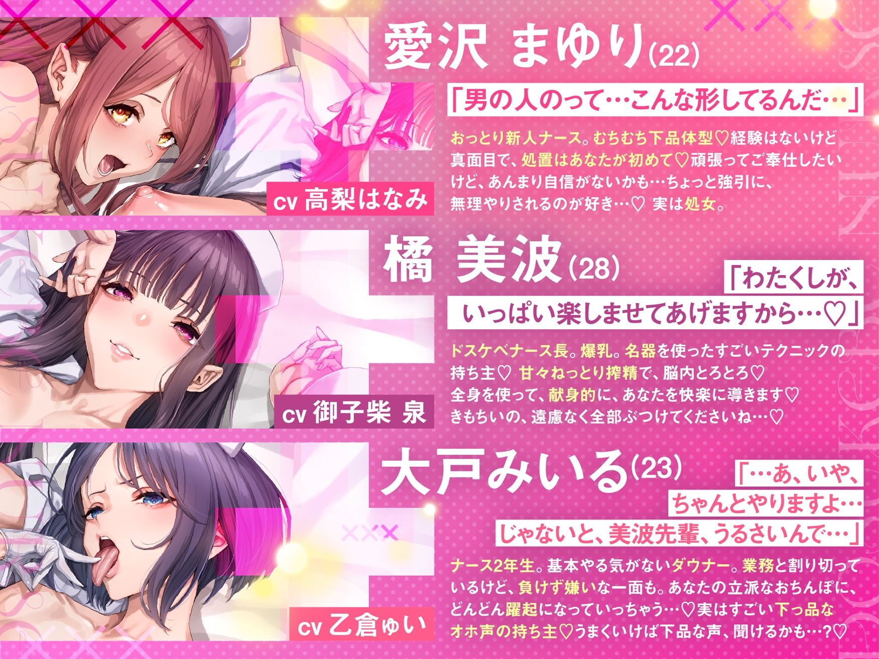 【ナース×搾精】ドスケベナースたちにねっとり搾られ乳淫性活【金玉爆発】 画像4