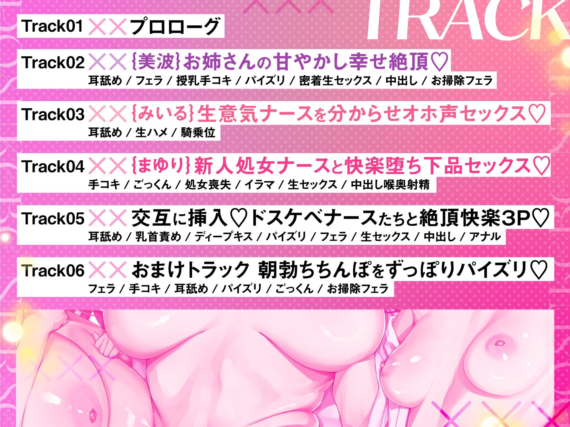 【ナース×搾精】ドスケベナースたちにねっとり搾られ乳淫性活【金玉爆発】 画像5