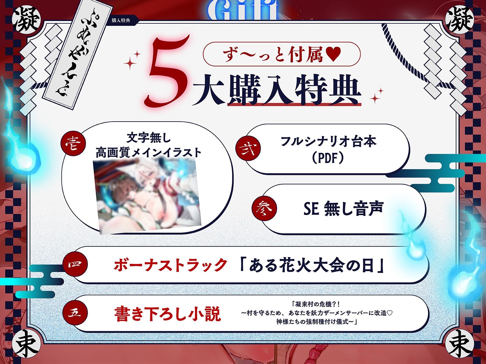 【長編】凝束村へおいでませ♪〜田舎へ引っ越してきたらお狐様と美女狸に毎日強●種付けされる幸せ射精生活が始まりました〜【KU100収録】 画像 6