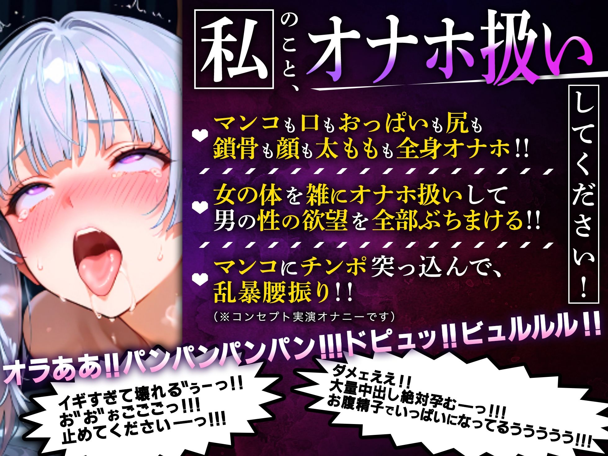 【CV:白銀ハル】オホ声好きにオススメな大人気AVtuber初出演！！オナホ扱い乱暴強烈ピストンで絶頂40回超えのイキまくりの潮吹きしまくり！！【実演オナニー】 画像1