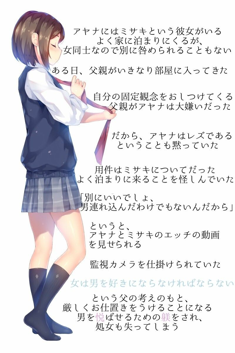 レズ娘と父親 画像1